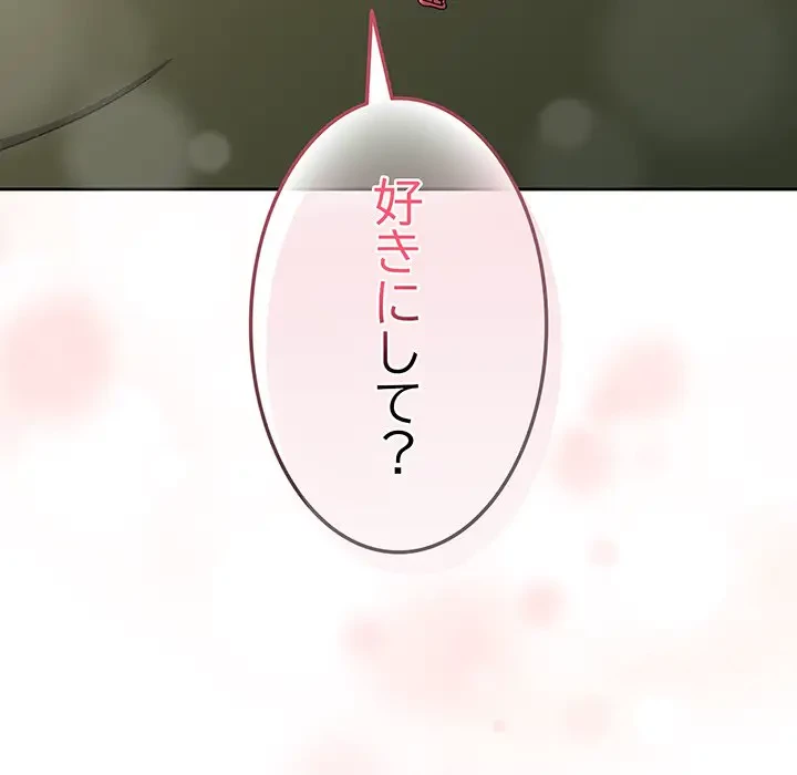お頭！娘さんを俺にください！ 第64話 - 76