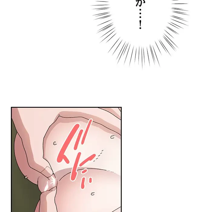 お頭！娘さんを俺にください！ 第64話 - 79