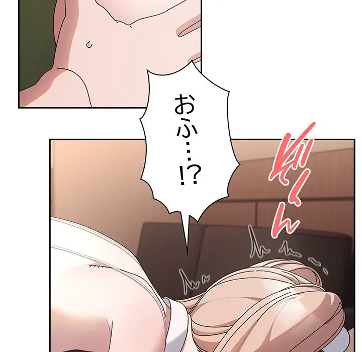 お頭！娘さんを俺にください！ 第64話 - 80