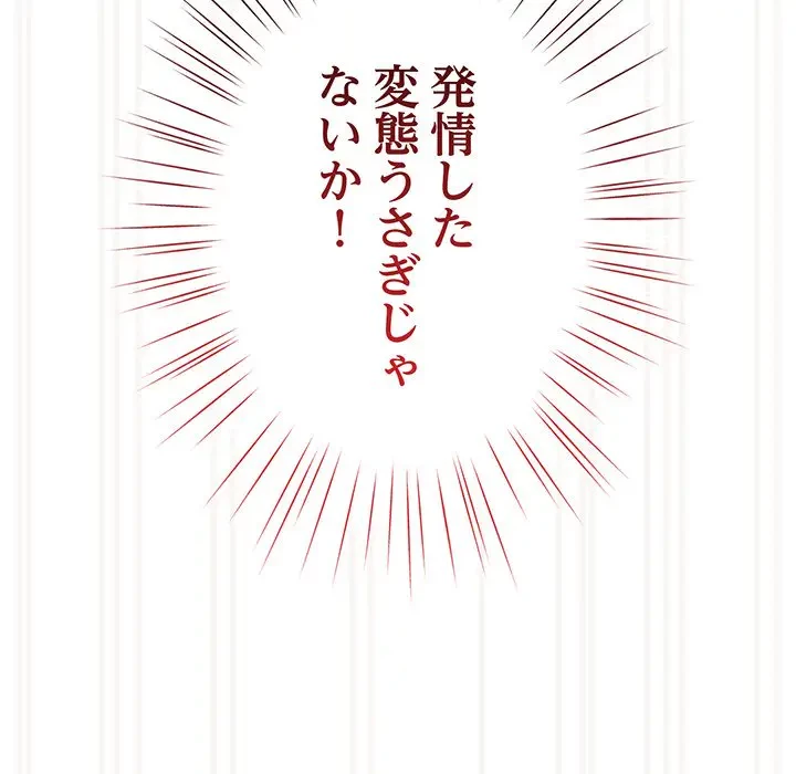 お頭！娘さんを俺にください！ 第64話 - 85