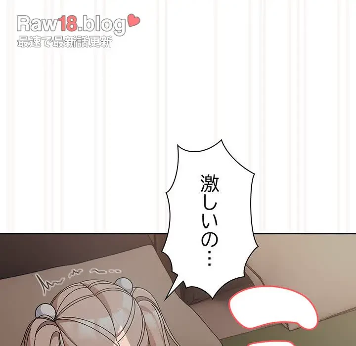 お頭！娘さんを俺にください！ 第64話 - 86