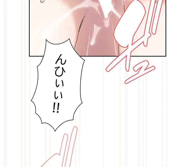お頭！娘さんを俺にください！ 第64話 - 90
