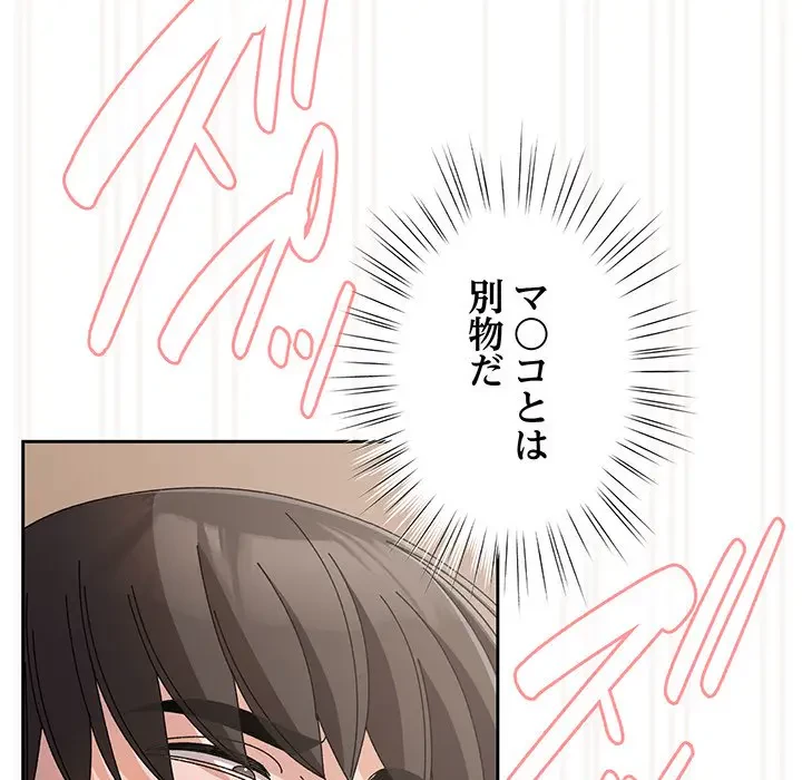 お頭！娘さんを俺にください！ 第64話 - 91