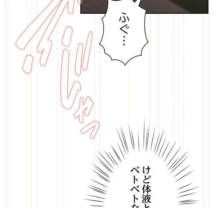 お頭！娘さんを俺にください！ 第64話 - 94