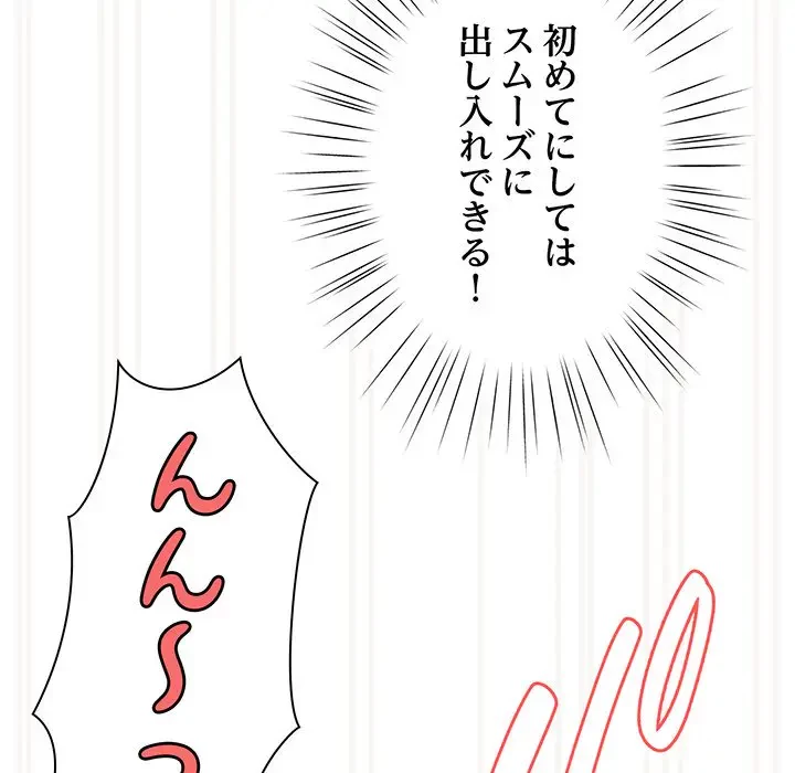 お頭！娘さんを俺にください！ 第64話 - 97