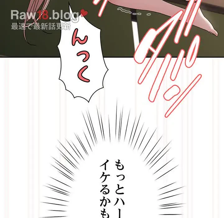 お頭！娘さんを俺にください！ 第64話 - 99