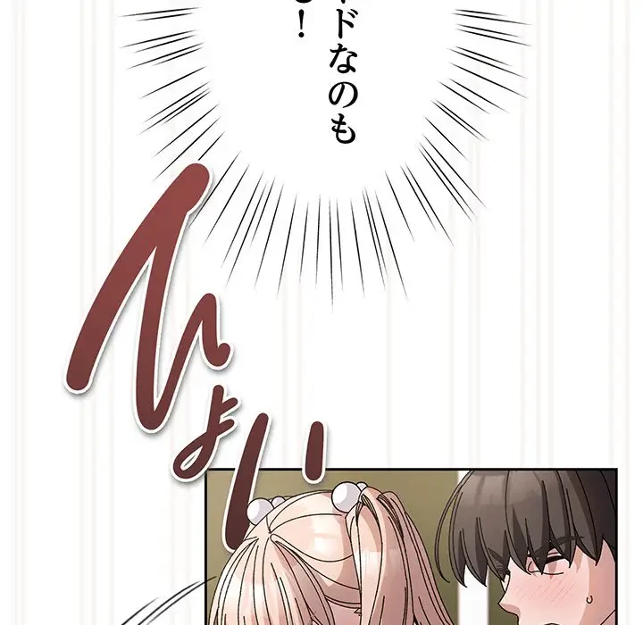 お頭！娘さんを俺にください！ 第64話 - 100