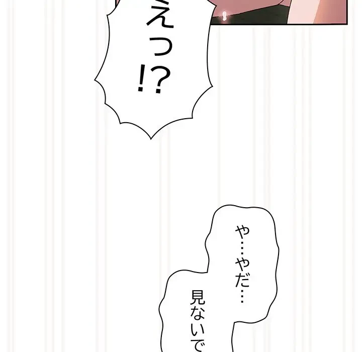 お頭！娘さんを俺にください！ 第64話 - 102