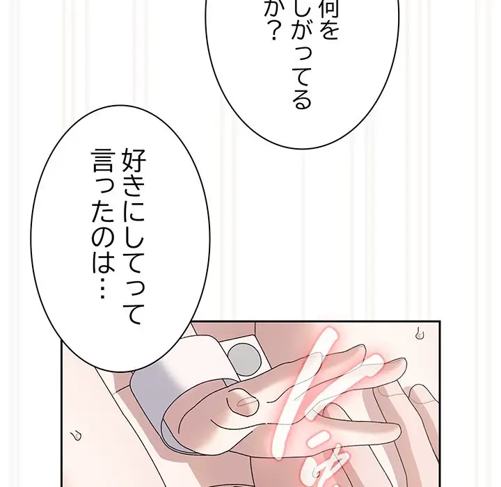 お頭！娘さんを俺にください！ 第64話 - 105