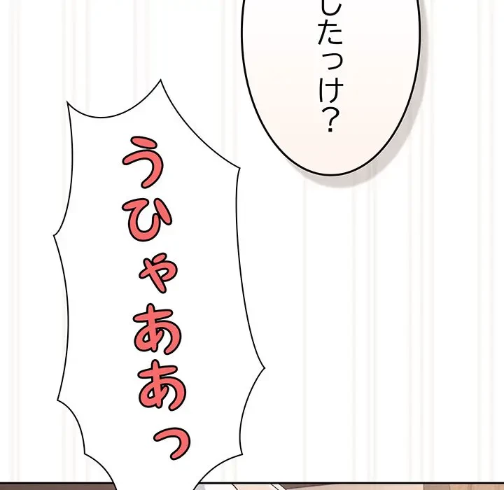 お頭！娘さんを俺にください！ 第64話 - 107