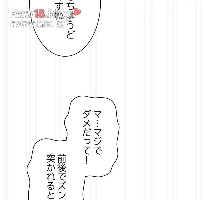 お頭！娘さんを俺にください！ 第64話 - 110