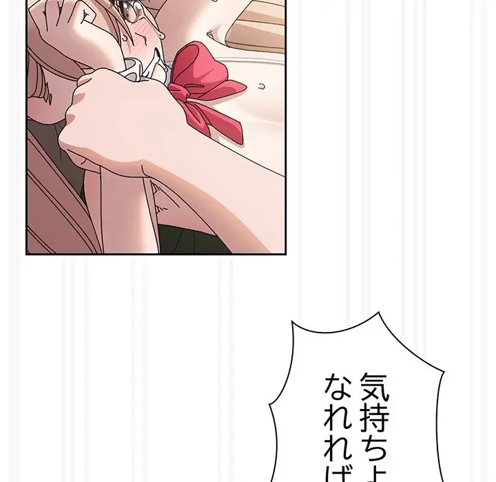 お頭！娘さんを俺にください！ 第64話 - 113