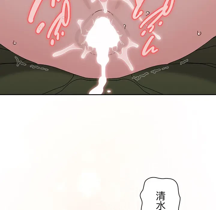 お頭！娘さんを俺にください！ 第64話 - 133