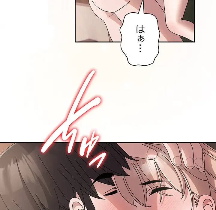 お頭！娘さんを俺にください！ 第64話 - 135