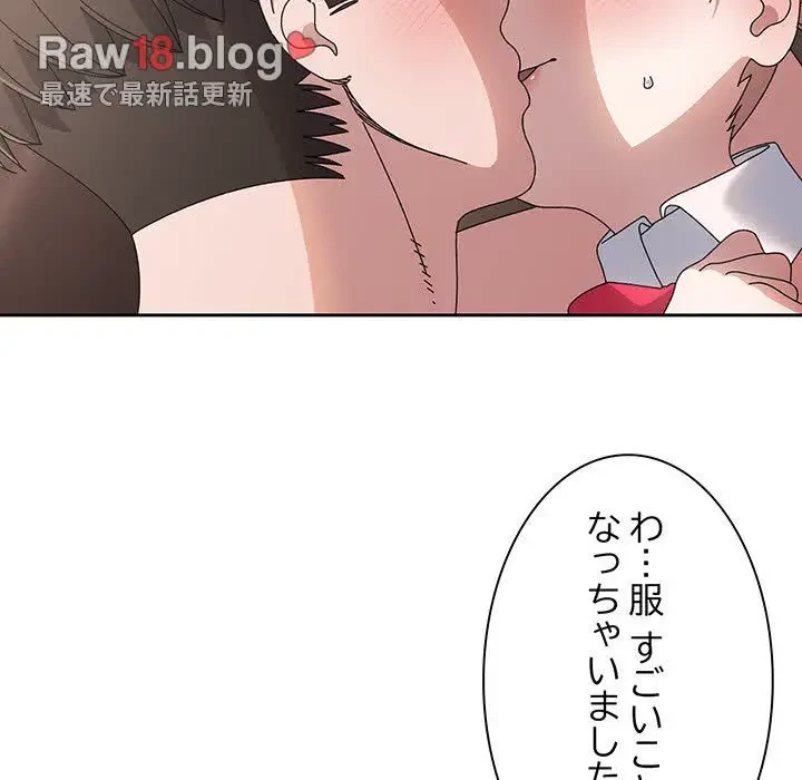 お頭！娘さんを俺にください！ 第64話 - 136