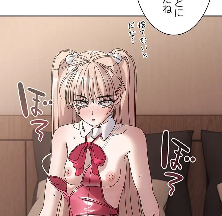 お頭！娘さんを俺にください！ 第64話 - 137