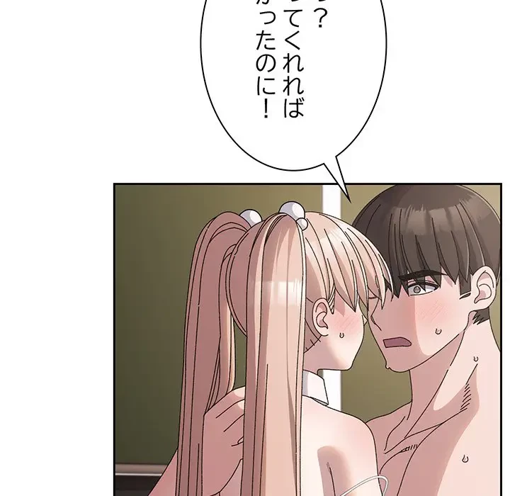 お頭！娘さんを俺にください！ 第64話 - 141