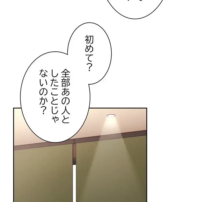 お頭！娘さんを俺にください！ 第64話 - 143