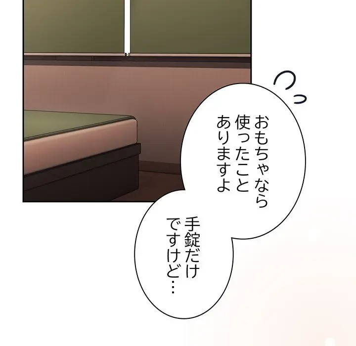 お頭！娘さんを俺にください！ 第64話 - 144
