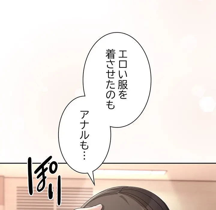 お頭！娘さんを俺にください！ 第64話 - 145
