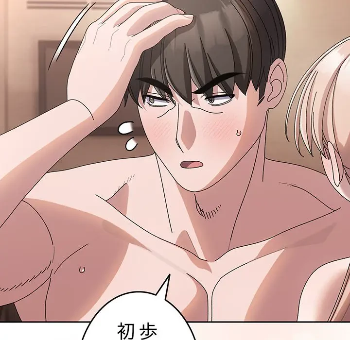 お頭！娘さんを俺にください！ 第64話 - 146