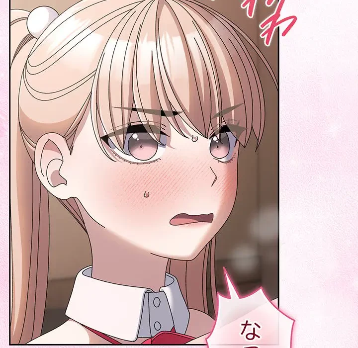 お頭！娘さんを俺にください！ 第64話 - 148