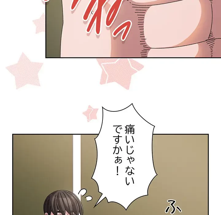 お頭！娘さんを俺にください！ 第64話 - 151