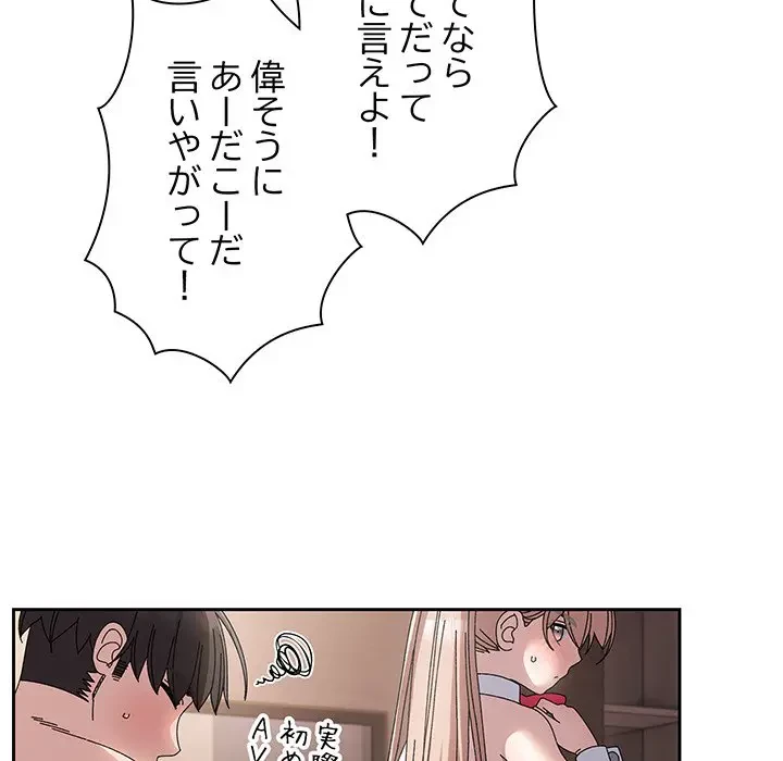 お頭！娘さんを俺にください！ 第64話 - 153