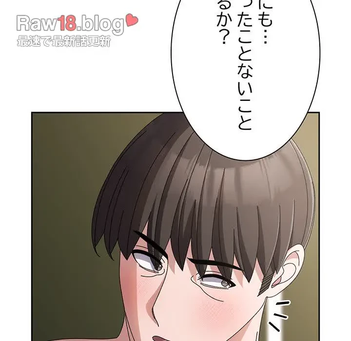 お頭！娘さんを俺にください！ 第64話 - 155
