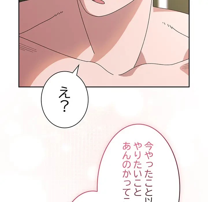 お頭！娘さんを俺にください！ 第64話 - 156