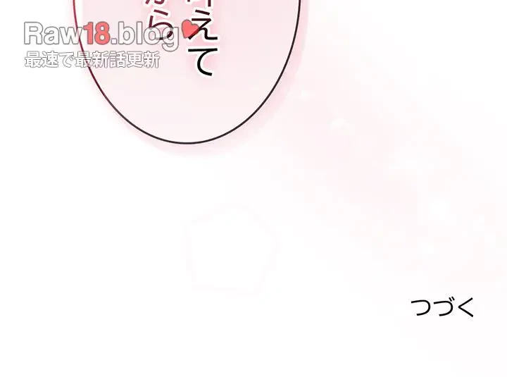 お頭！娘さんを俺にください！ 第64話 - 161