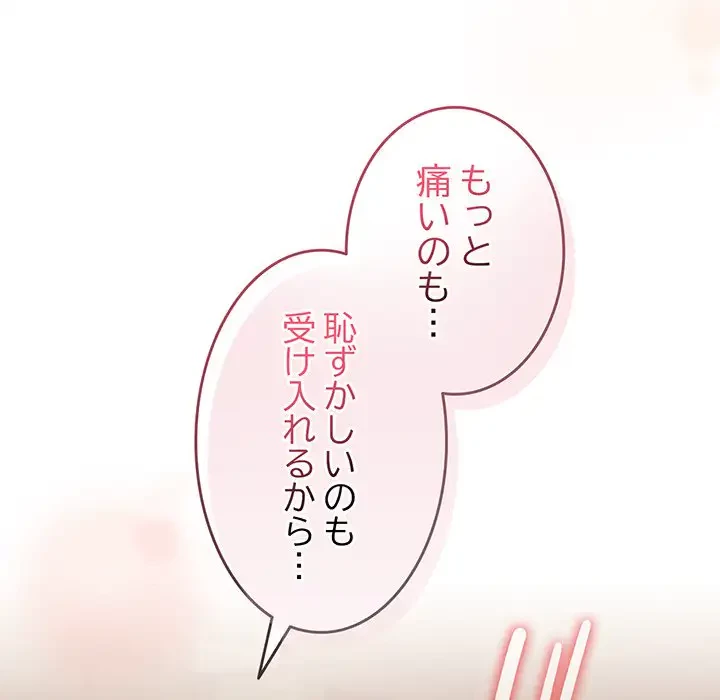 お頭！娘さんを俺にください！ 第65話 - 5