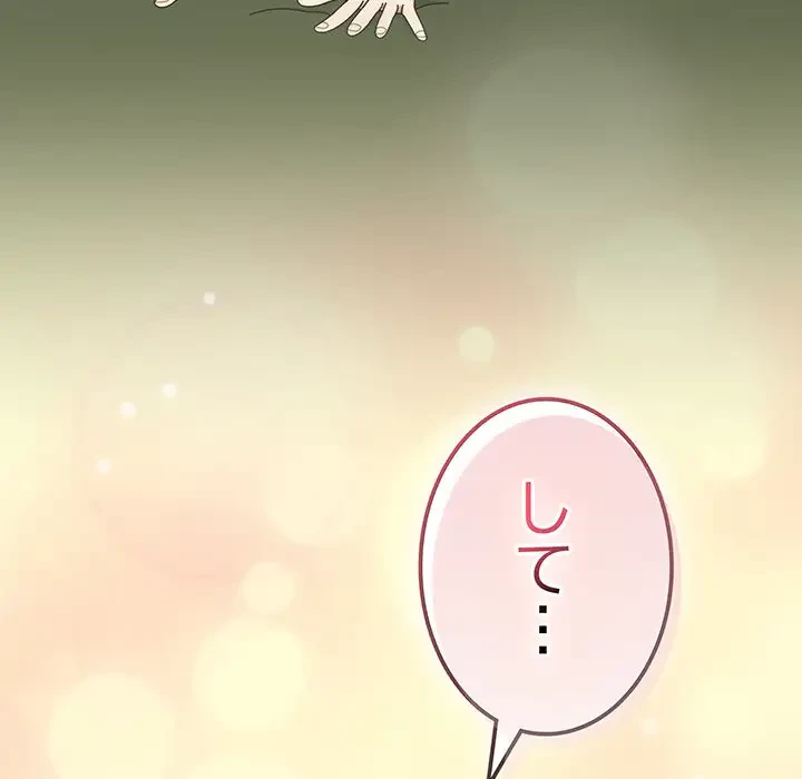 お頭！娘さんを俺にください！ 第65話 - 7