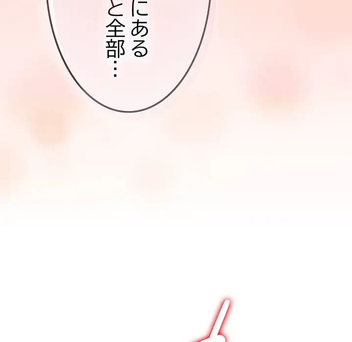 お頭！娘さんを俺にください！ 第65話 - 10