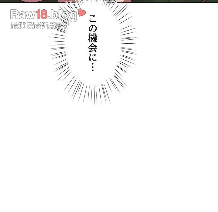 お頭！娘さんを俺にください！ 第65話 - 13