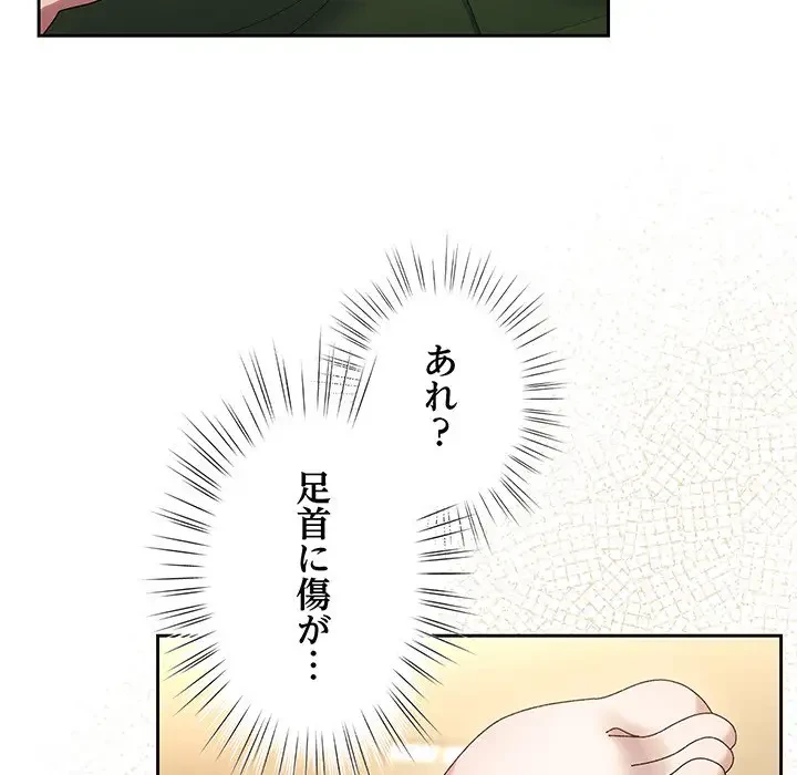 お頭！娘さんを俺にください！ 第65話 - 15
