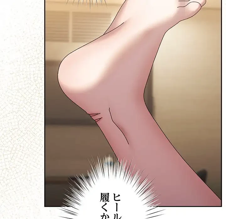 お頭！娘さんを俺にください！ 第65話 - 16