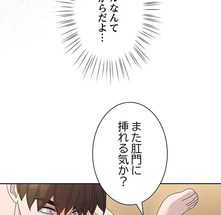 お頭！娘さんを俺にください！ 第65話 - 17