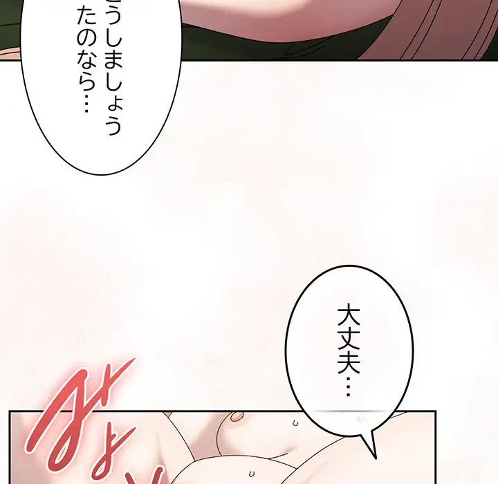 お頭！娘さんを俺にください！ 第65話 - 19
