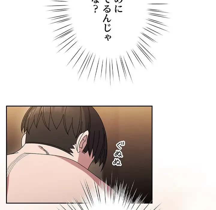 お頭！娘さんを俺にください！ 第65話 - 24