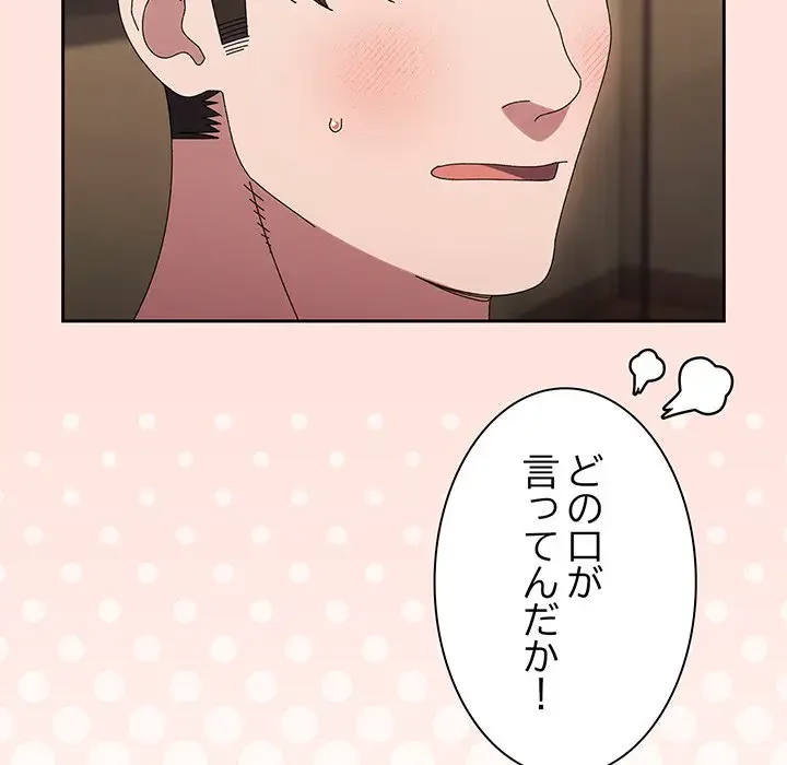 お頭！娘さんを俺にください！ 第65話 - 32