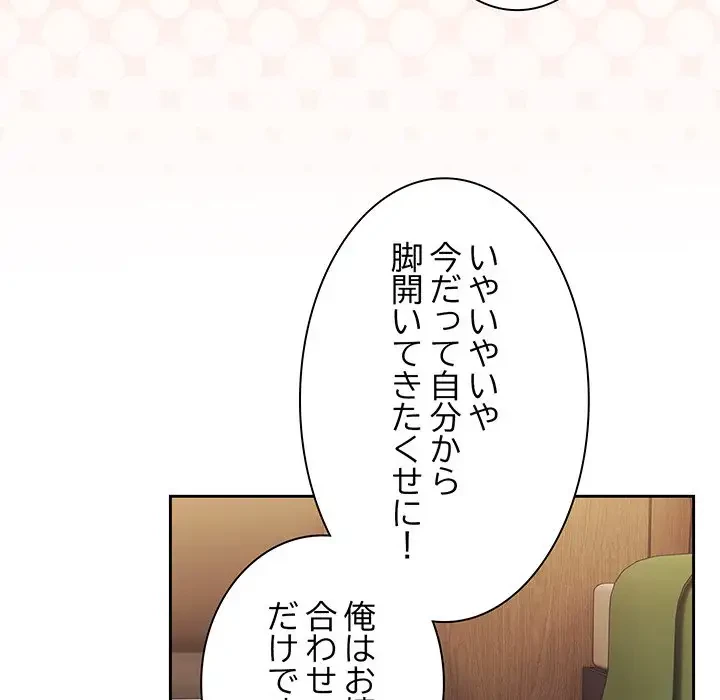 お頭！娘さんを俺にください！ 第65話 - 33