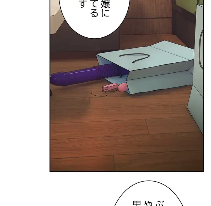 お頭！娘さんを俺にください！ 第65話 - 34