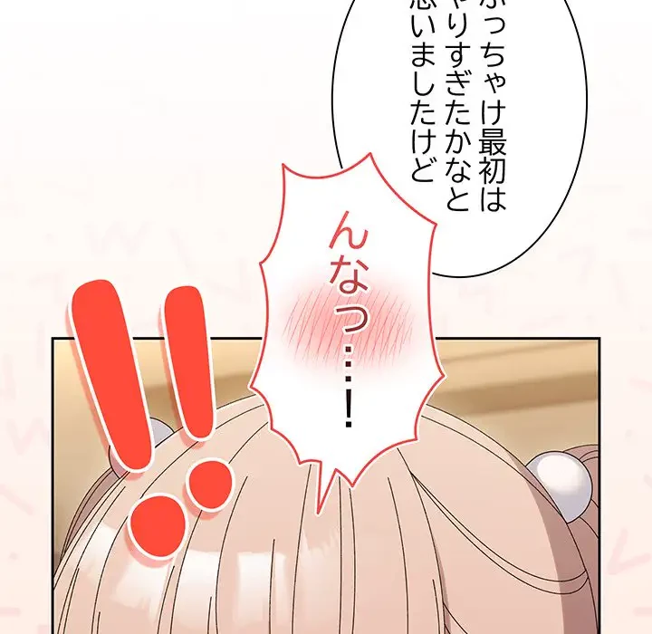 お頭！娘さんを俺にください！ 第65話 - 35