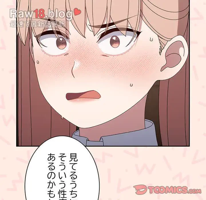 お頭！娘さんを俺にください！ 第65話 - 36