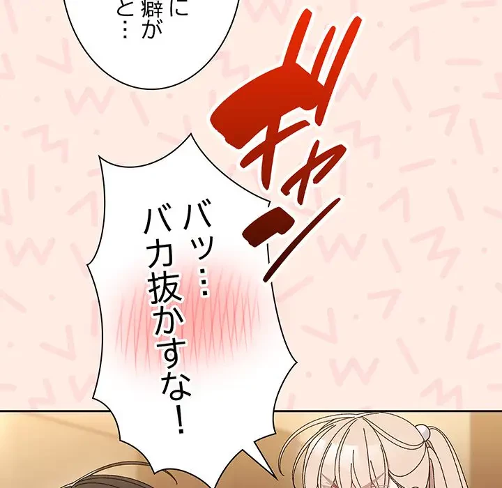 お頭！娘さんを俺にください！ 第65話 - 37