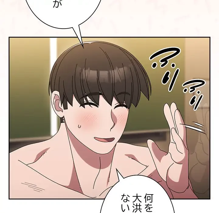 お頭！娘さんを俺にください！ 第65話 - 40