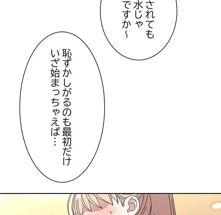 お頭！娘さんを俺にください！ 第65話 - 41