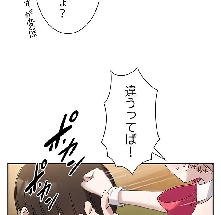 お頭！娘さんを俺にください！ 第65話 - 46