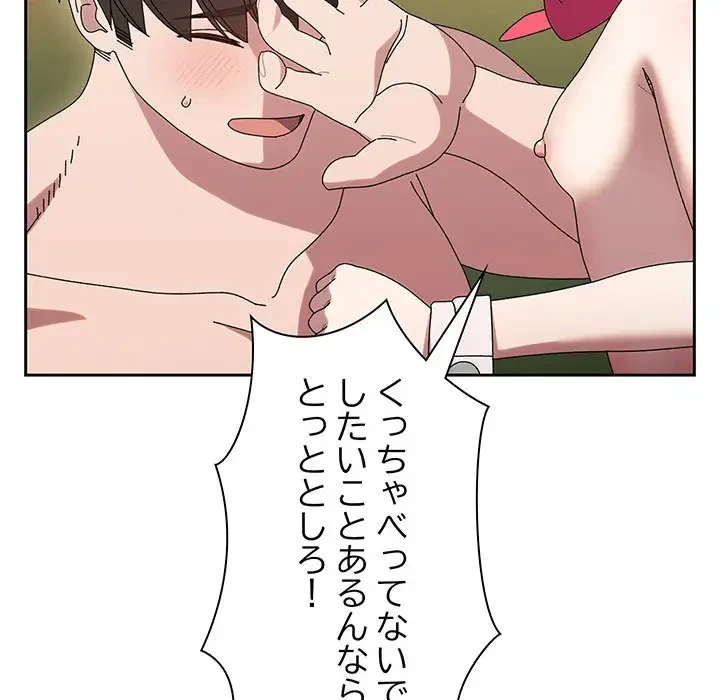 お頭！娘さんを俺にください！ 第65話 - 47